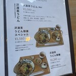 茶農家の店 あすなろ - 