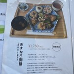 茶農家の店 あすなろ - 