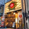  おるげんと下通本店