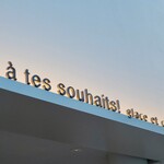 アテスウェイ グラスエショコラ - 外観