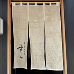 日本橋蛎殻町 すぎた - 