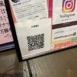 大衆(伊)酒屋 ニューブドウヤ - 