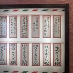 大衆(伊)酒屋 ニューブドウヤ - 