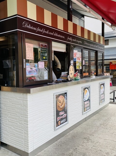 米沢牛デリカテッセン 南米沢 &ndash; 本格コロッケと絶品弁当