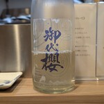 うなぎの串と小皿料理 はや川 - 日本酒（御代櫻）