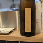 うなぎの串と小皿料理 はや川 - 日本酒「にいだしぜんしゅ」