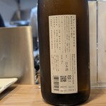 うなぎの串と小皿料理 はや川 - 日本酒「にいだしぜんしゅ」