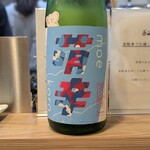 うなぎの串と小皿料理 はや川 - 日本酒