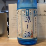 うなぎの串と小皿料理 はや川 - 日本酒（澤乃井 涼し酒）