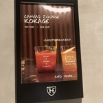 CANVAS LOUNGE KOKAGE - 