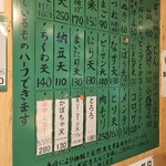 まるすそば・うどん立ち食いセンター - 