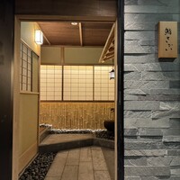 鮨 さかい - 