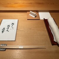 鮨 さかい - 