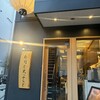 むら松笑店 寿司と天ぷらと