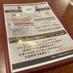 Hokkaido Italian Shokudo Bibidebarudemun Maruyama Kurasu Ten - 