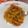 スパゲッティーのパンチョ 吉祥寺店