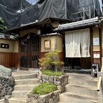 京都祇園 天ぷら八坂圓堂 - 