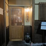 炉端焼き酒場　一心 - 