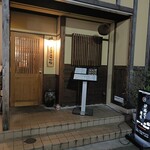 炉端焼き酒場　一心 - 