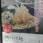 瓦町どら鴨 - 看板