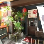 瓦町どら鴨 - 外観