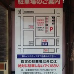 中華そば 華丸 - 