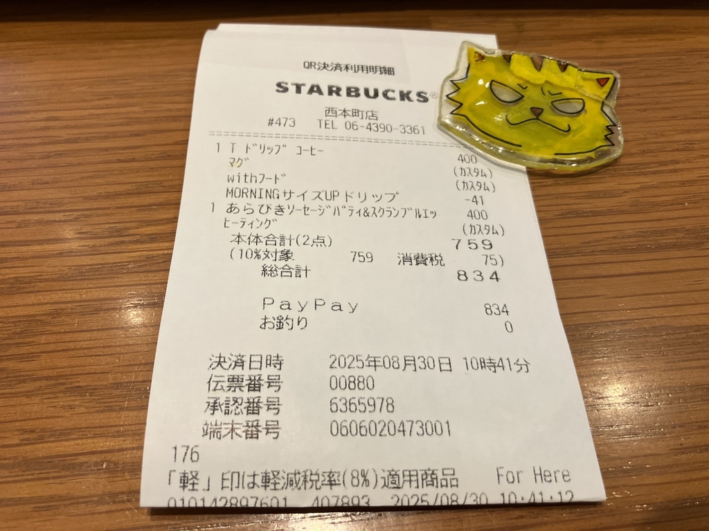 メニュー写真 : スターバックスコーヒー 西本町店 （STARBUCKS