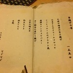 なな治 - メニュー