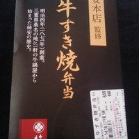 柿安 料亭本店 - 