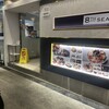 エイス シー オイスターバー 阪急グランドビル店