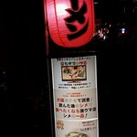 しじみラーメン Shi43屋 - 