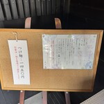 らぁ麺 麦一粒 - 