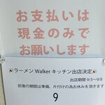 柏 濃麺や 39名 - 