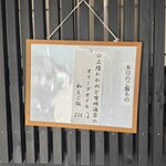 らぁ麺 麦一粒 - 