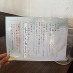 らぁ麺 麦一粒 - 