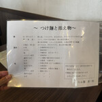 らぁ麺 麦一粒 - 