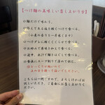 らぁ麺 麦一粒 - 