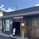 らぁ麺 麦一粒 - 