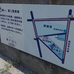 おうどん 瀬戸晴れ - 