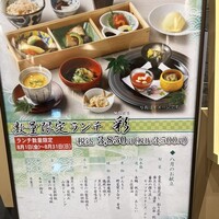 札幌なだ万茶寮 - 外観メニュー①