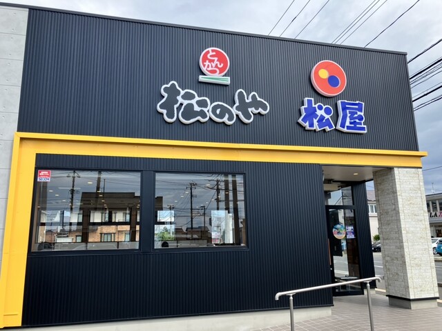 松屋(松のや併設) 石巻恵み野店 - 石巻あゆみ野（牛丼）の写真