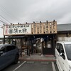 浜松餃子 浜太郎 半田山店（本店）
