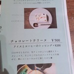 そよや江戸端 - 