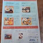 そよや江戸端 - 