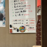 ホルモン焼　かっぱ - 