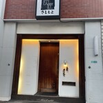 炭匠きしもと - 