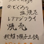 炭火焼き ヒノカミ - 