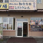 知床食堂 - 外観