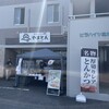 厚切りレアとんかつ やまとん 可児店