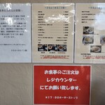 さるふつまるごと館 - お品書き